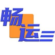 畅运物流官网版 v1.0.78