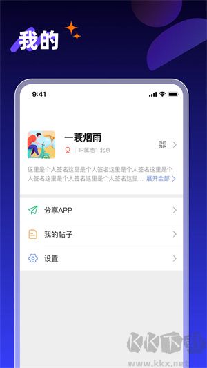 享脉app官方下载安装 第3张图片