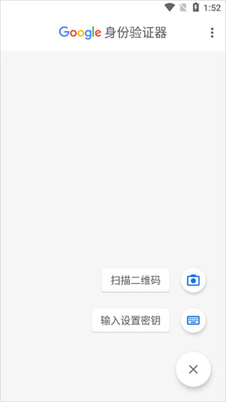 谷歌验证器app安卓中文版