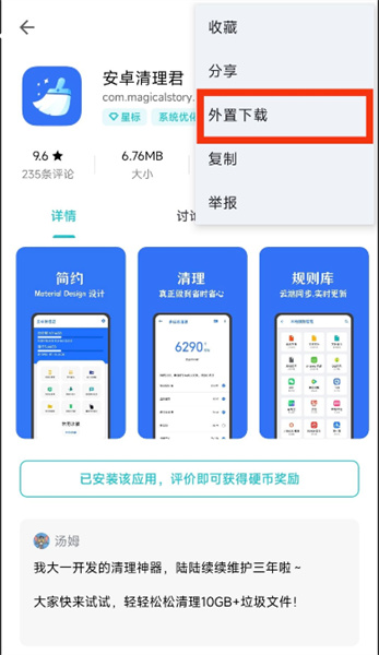 奇妙应用app官方正版