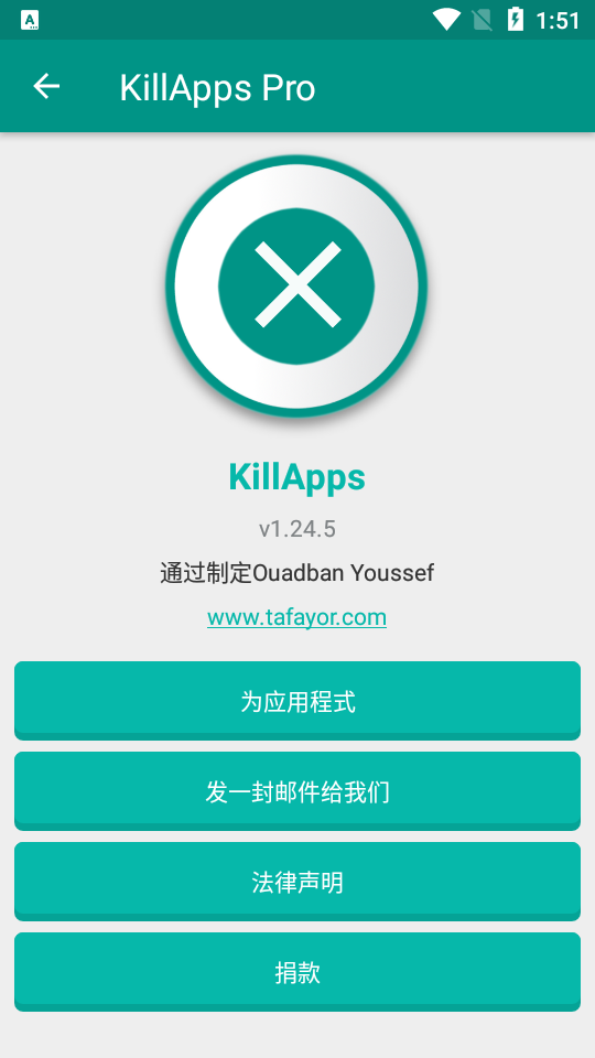 killapps pro专业版