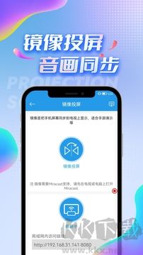 TV投屏助手官方版