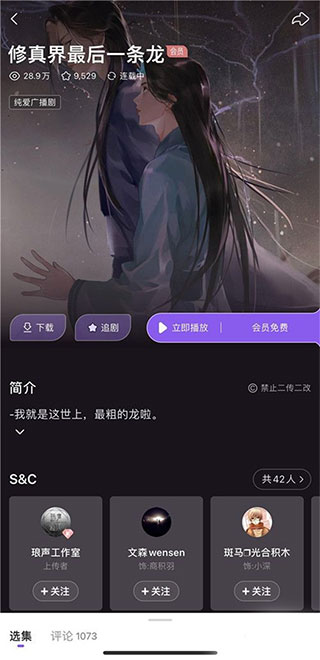 漫播app免费版