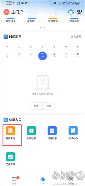 云之家官方app使用教程截图1