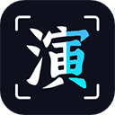 趣演app换脸免费版 v8.8.7