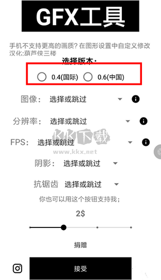 GFX工具箱画质助手2024官方正版