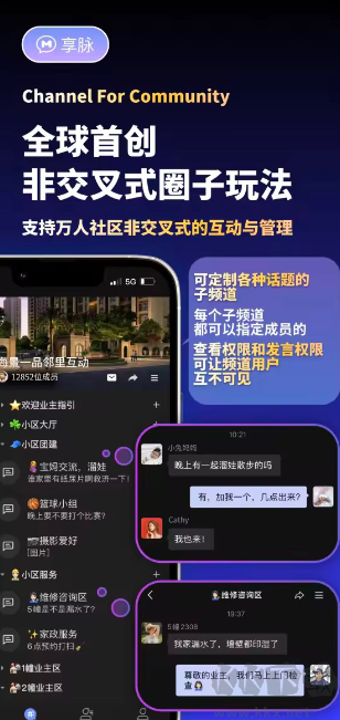 享脉app特色 第4张图片