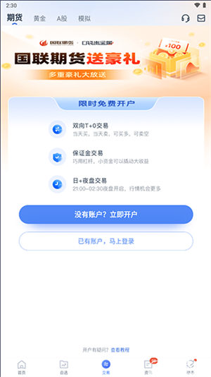 口袋贵金属app官方正版