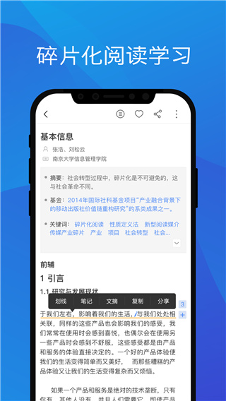 知网研学app官方版