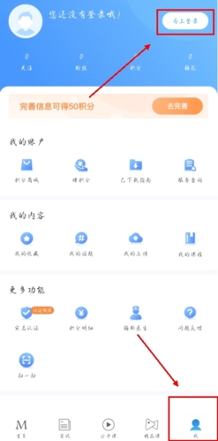 梅斯医学app最新版