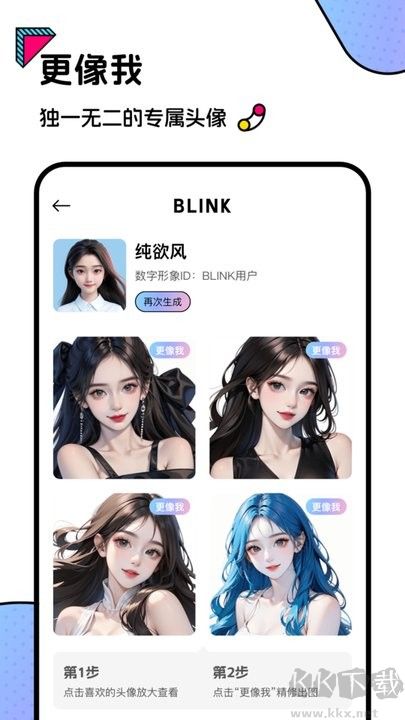 blink头像手机版