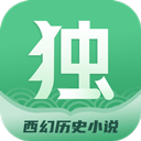 独阅读小说app最新版 v1.3.8破解版