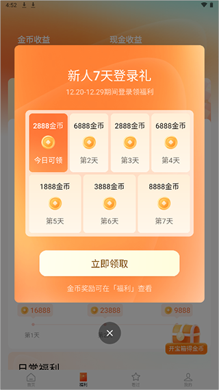 红果短剧app全新版