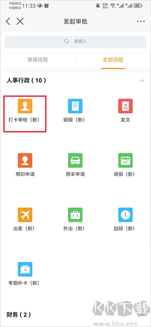 云之家官方app使用教程截图3