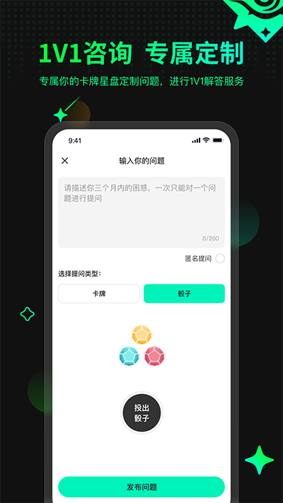 口袋星罗app最新版