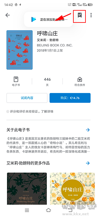 谷歌图书app官方版