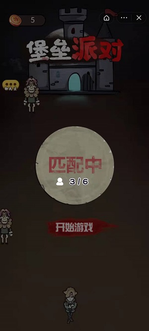 堡垒派对无敌版截图1