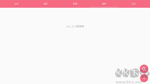 光遇乐谱app最新版