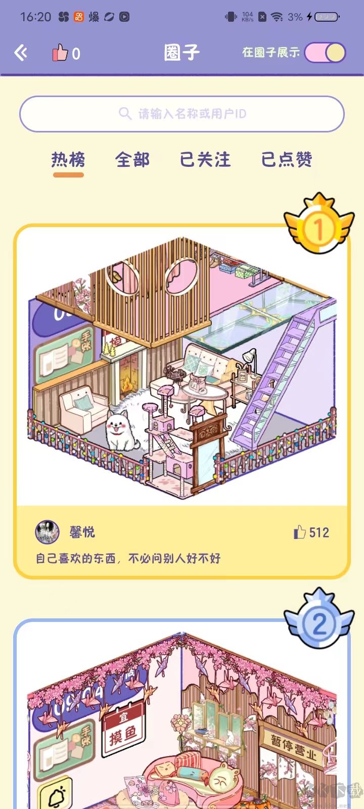 随记小屋无限金币版