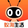 蚁淘生活手机版 v2.9.16