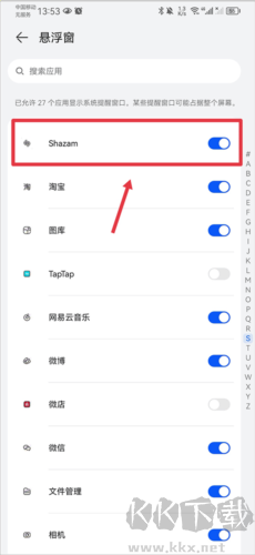 shazam音乐识别