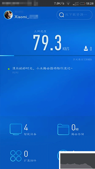 小米路由器app官方版