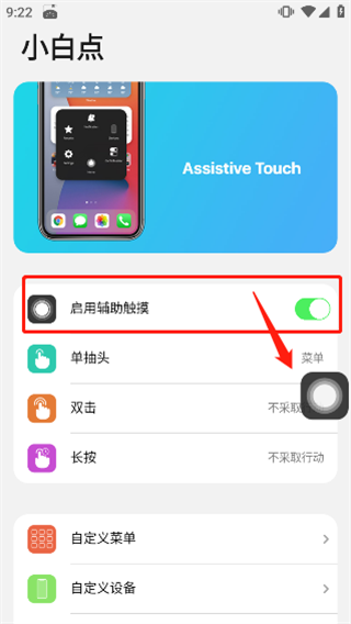 浣熊IOS16启动器最新版