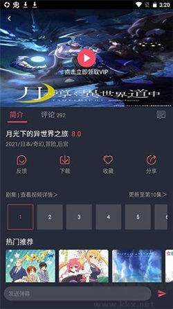 黑白弹幕app纯净版