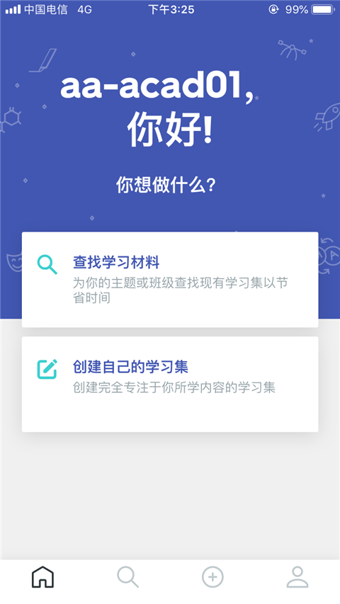 quizlet官方最新版