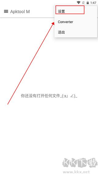 Apktool M反编译工具