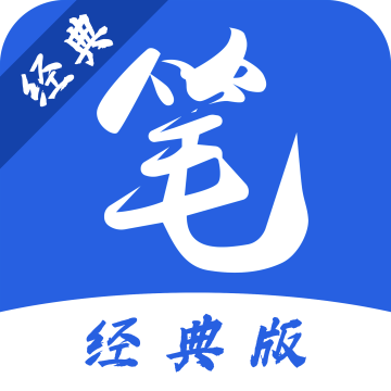 笔趣阁app纯净版 v9.0.1官方版