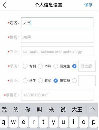 知网研学app官方版