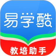 易学酷最新版 v1.9.11