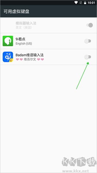 badam维语输入法手机版