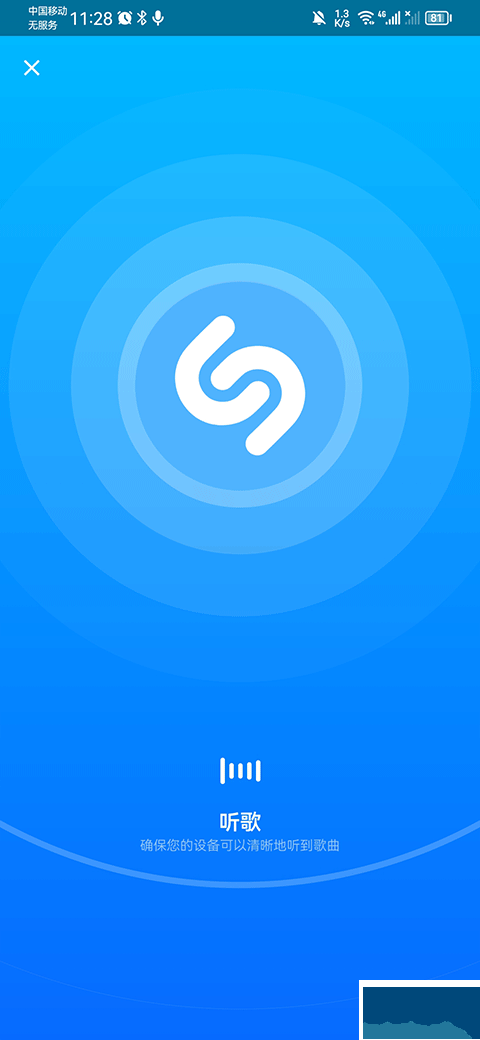 shazam音乐识别