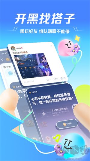 TT语音app最新版