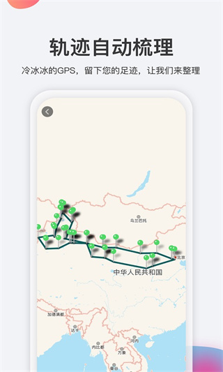 去看看旅行APP