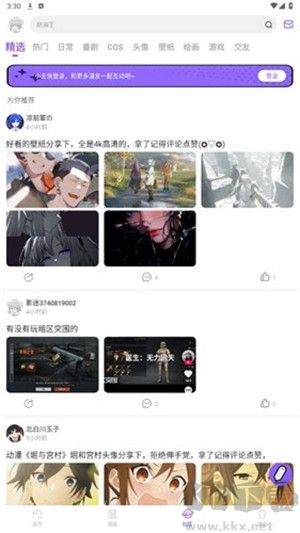 MioMio动漫app免费版