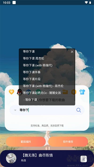 听下音乐官方正版