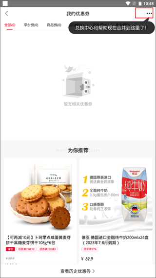 云集微店app最新版