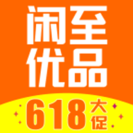 闲至优品商城绿色版 v3.1.9