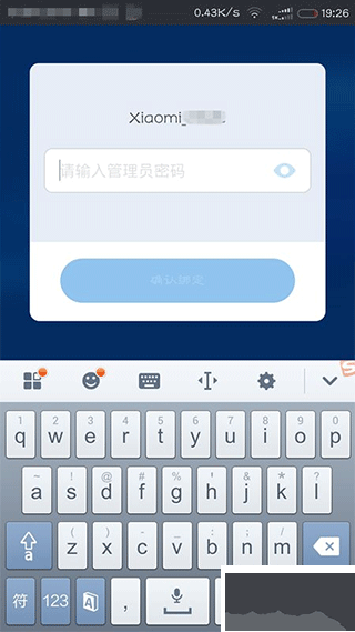 小米路由器app官方版