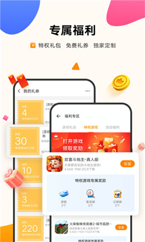 vivo游戏中心app免费版