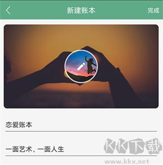 熊猫记账app如何设置新账本？4