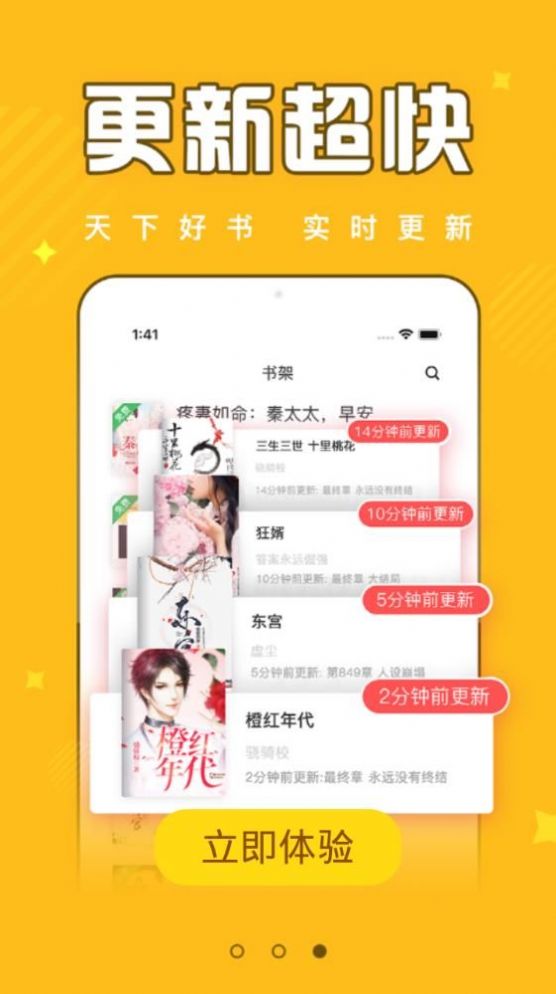 饭团追书app免费版