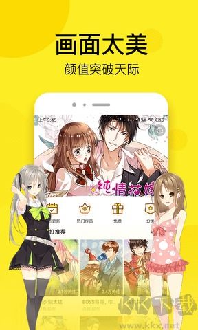 趣话漫画app最新版