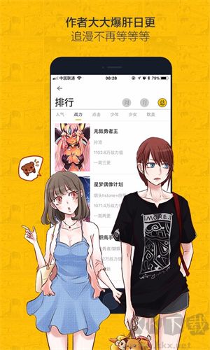 虫虫漫画app最新版