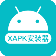 xapk安装器正式版 v4.4.1