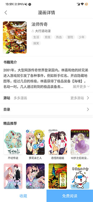 搜书吧app官方版