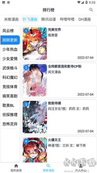 MyComic漫画(无广告)